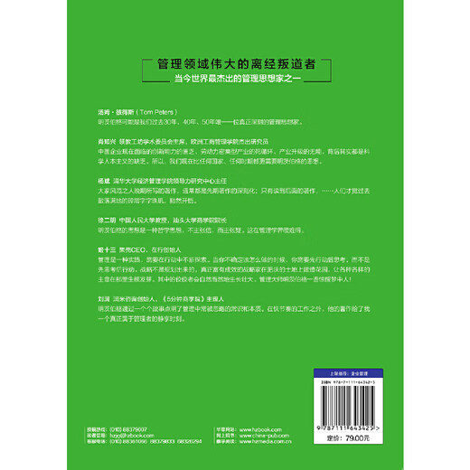 [Xinhua genuine fast delivery] Management in progress SN9719