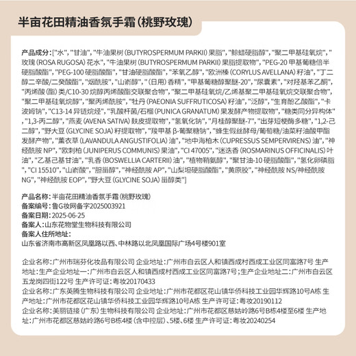 Half Acre Flower Field Reba's same style hand cream autumn and winter moisturizing, moisturizing, skin care, hydrating, anti-drying and rough hand cream 30g*3