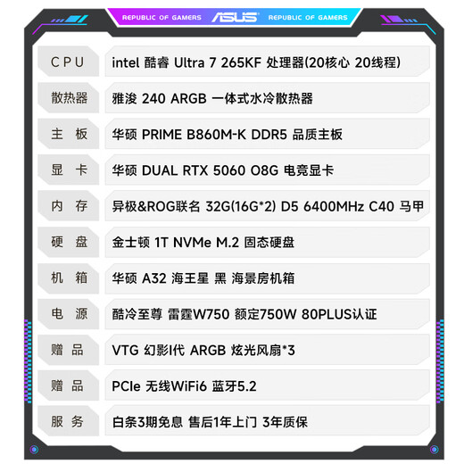 ASUS Family Bucket Ultra 7 265KF/RTX5060/32G/1T/WiF6/Water Cooling/Play Delta Game Computer Host Assembly Computer Desktop Computer Complete Machine