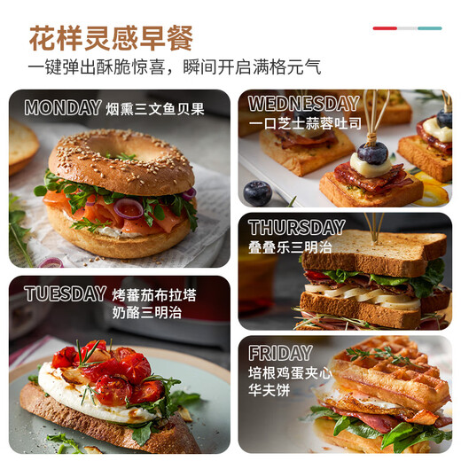 THERMOS Bread Machine Fully Automatic All-in-One Toaster Toaster Household Small Multi-Function Toaster Breakfast Machine Sandwich Machine Stainless Steel Baking 6-speed One-click Defrosting China Red