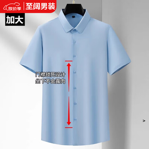 No. 1 Phoenix 2687 people collect functional ice silk stretch short-sleeved shirt for men's business casual fashionable solid color non-iron pullover dark blue long-sleeved functional type - closed placket L 190/3x wear 190/210Jin Jin is equal to 0.5 kg