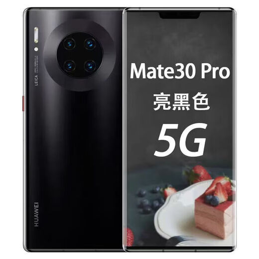 Huawei (HUAWEI) Mate 30 Pro, direct screen, Kirin 990 high-end configuration, 5G full network, work and gaming phone, bright black, direct screen, 8G+128GB x 4G, place an order and see the detailed page