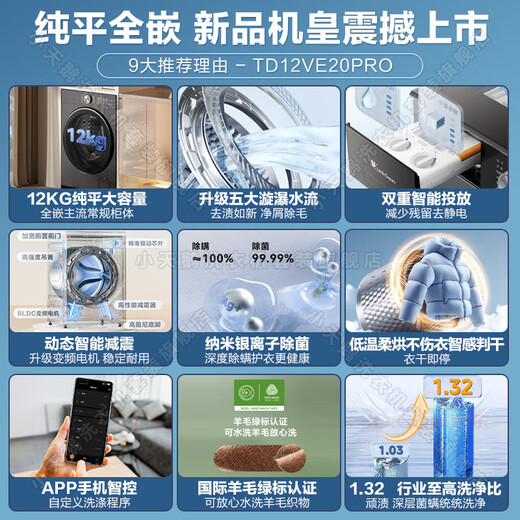 Little Swan (LittleSwan) drum washing machine Xiaowumei 3.0 all-purpose machine King ultra-thin flat screen fully embedded household 12KG large capacity fully automatic water Rubik's cube ultra-micro clean bubble wash old for new Xiaowumei 3.0 new product VE20PRO with drying 1.32 washing ratio