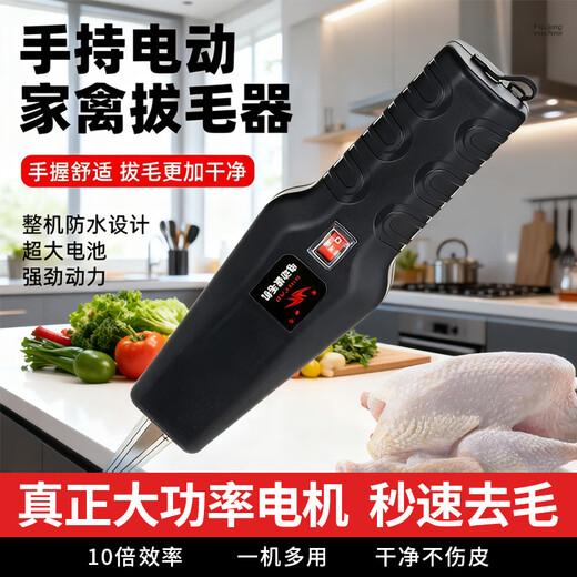 Baijie feather-plucking artifact chicken feather and duck feather electric to kill ducks and geese poultry hair removal machine hair-plucking machine duck feather home commercial