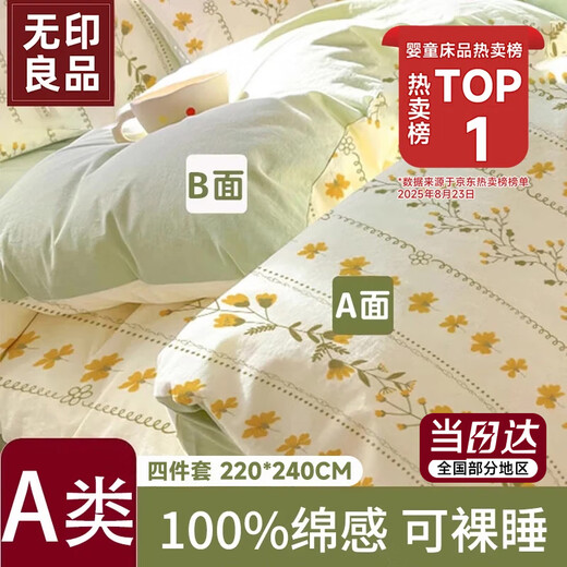 MUJI disposable bedding four-piece set, printed thickened bed sheet, quilt cover, pillowcase, dirt-proof business travel supplies, compressed and portable