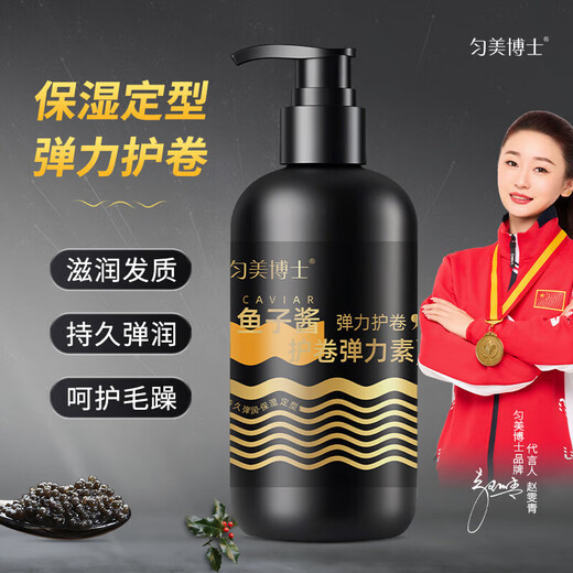 Dr. Yunmei Caviar Curly Hair Essential Oil Elastin Moisturizing Curl Long-lasting Styling Fluffy Elasticity Improves Frizz Perm Care 1 Bottle 300ml