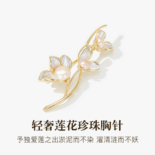 Kamalun (KAMALUN) 2025 new lotus brooch, high-end women's suit cheongsam corsage pin accessories, light luxury birthday gift for girlfriend, lotus brooch + brand gift box, no engraving