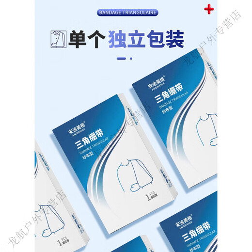 DEATKN German bandage triangle bandage adult arm wound bandage fixed outdoor training first aid kit 1 box real hair 2 boxes triangle bandage gauze type