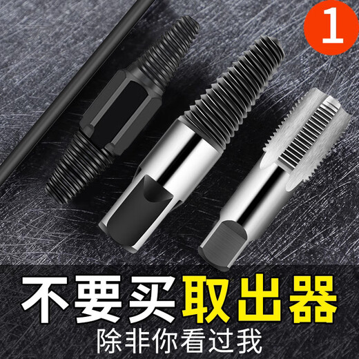 Yanran faucet broken wire extractor universal water pipe angle valve broken wire artifact double-head extractor 4 points/6 points