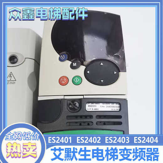 Elevator ES2401 2404 2402 ES2403 Stored charge ES2403 (disassembled and packed)
