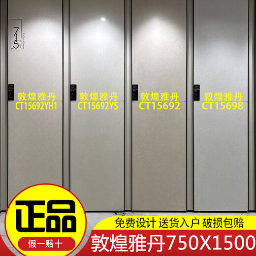 
Tiles Dunhuang Yadan 750x1500CT15698CT15692CT15690CT15699 CT15698 750X1500