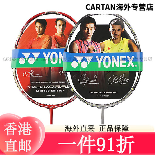 Yonex yonex badminton raket ns9900 ruisu nr900 nr800 nrgz verdoppelt Gott Ti10 NS9900 Schwarz und Rot 3ug5sp Air Shot