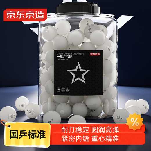 Made in Tokyo, table tennis one-star training balls, 60 pieces in a barrel, 1-star 40+ practice balls
