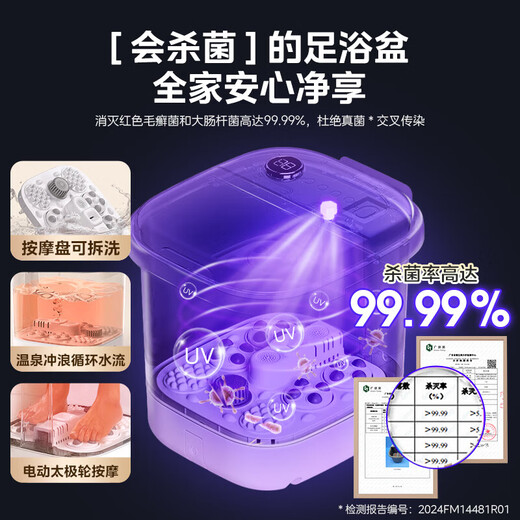 Midea Foot Bath Bucket Fully Automatic Massage Foot Bath Basin Intelligent Electric Heating Constant Temperature Timed Autumn and Winter High-end Birthday and Holiday Gifts for Elders, Parents, Boyfriends and Girlfriends High Deep Bucket Ultraviolet Sterilization丨Hot Spring Circulating Water Flow丨Leak Protection Plug
