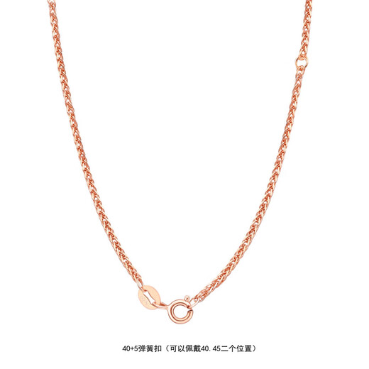Fat Donglai's same 18k gold necklace plain chain 18K women's Chopard chain color au750 rose white clavicle chain adjustment 18k rose gold Chopard chain (length 40+5 can be adjusted 3.08g