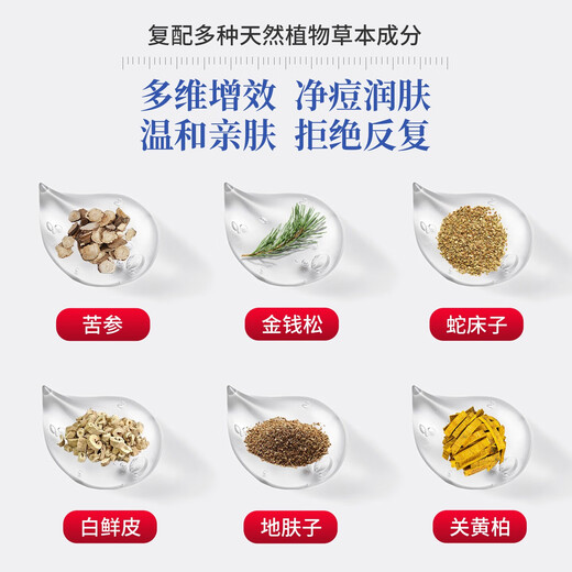 Wedelin Antibacterial Liquid Single Pack Whole Body Skin Hair Follicle External Antibacterial Spray Brand Genuine Look for Wedelin Antibacterial Liquid 30% Customers Choose 1 Bottle