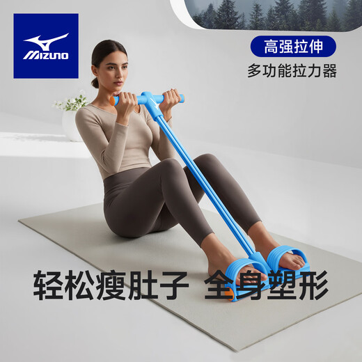 Mizuno pedal tensioner, elastic rope, fitness equipment, sit-up assistant, pedal crunch, home Pilates exercise, blue, 4 thickened tubes, elastic upgrade