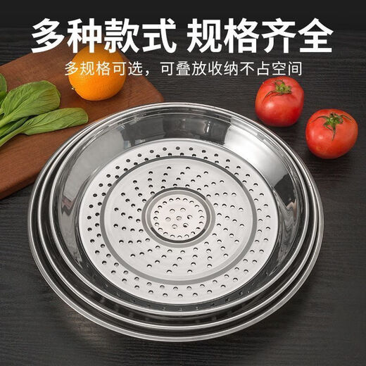 Steaming tray stainless steel steaming rack household frying pan thickened steam grid steamer rice cooker steamer basket steamer universal universal antibacterial steaming tray inner diameter 30CM