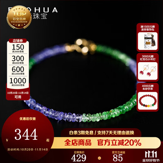 RUOHUA Suzhu 2-3mm/Tanzania Tsavorite Garnet Bracelet Women's 18K Gold Birthday Gift for Girlfriend Tanzanite Bracelet 16cm