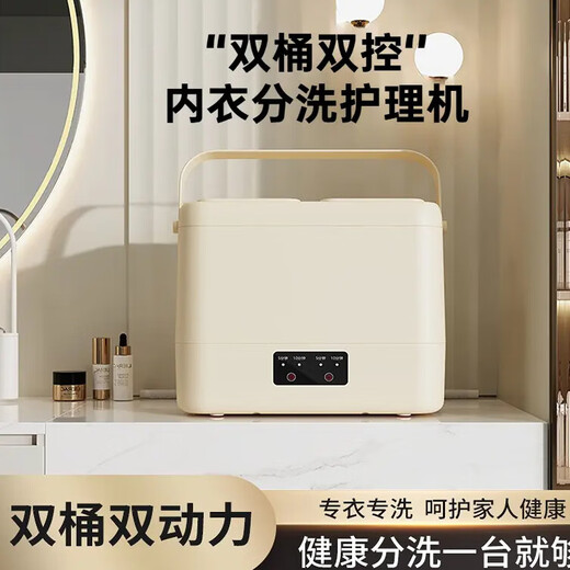 Xiaomi Guoba underwear washing machine double cabin one-piece underwear separate washing and care lazy home mini socks washing machine convenient installation-free household double barrel underwear separate washing and care machine