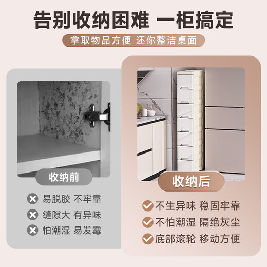 Nafenai 14/18 sandwich cabinet drawer-type storage cabinet toilet kitchen storage rack plastic gap narrow cabinet organizing storage cabinet 14cm glacier white multi-grid multi-size 4 layers