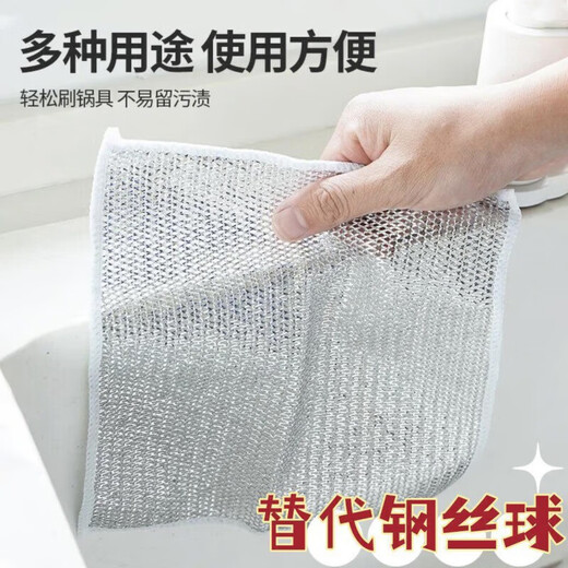 Jidaocook steel wire dishwashing cloth daily cleaning cloth mesh non-stick oil rag kitchen stove dishwashing pot cleaning cloth decontamination lock edge silver wire 5 pack 20*20CM