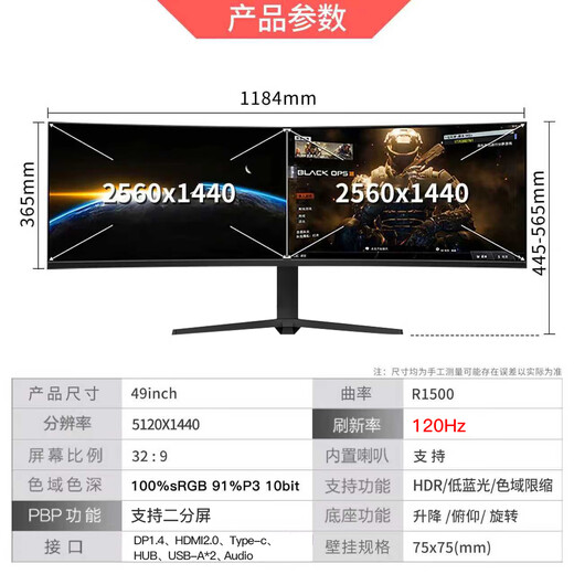 Xinghuachen 40/49-Zoll-Quasi-5K-Monitor, ultrabreites 32,9 gebogenes NANO-IPS-LG-Panel, anheb- und drehbares professionelles Augenschutz-Fischbildschirm-Set, Dual-QHD-Typ-C-Direktverbindung, PBP, 49-Zoll-5K+120-Hz-gebogenes Gaming-HVA-Panel