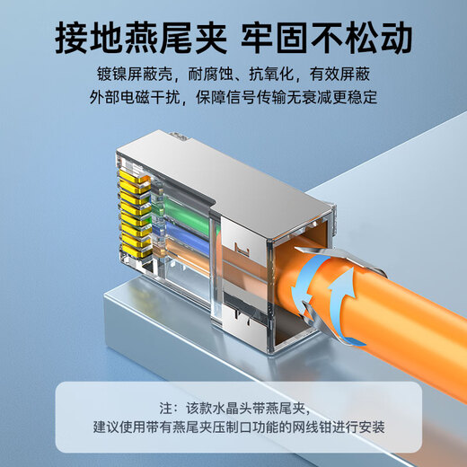 秋叶原 超六类网线水晶头 超6类万兆工程级网络连接器 Cat6a屏蔽RJ45电脑网线接头两件式 10个 QS9076Z10