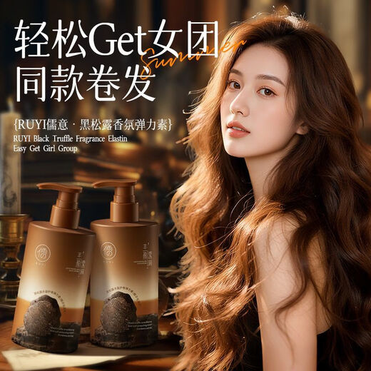 Confucianism black truffle elastin moisturizing soft styling repair frizz perm dyeing fluffy long-lasting fragrance curly hair special for women long-lasting curl shaping black truffle elastin 300g