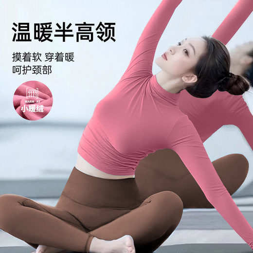 Shuangxiu plus velvet yoga suit for women 2025 new style half turtleneck sports top Pilates training fitness long-sleeved autumn and winter pink velvet top M 100-115
