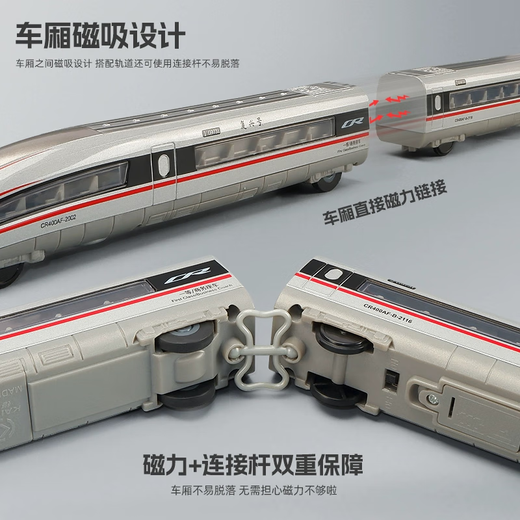 Kawei (KIV) alloy remote control high-speed rail toy train simulation rail car Fuxing train model children's toy car 3 years old and 6 years old rechargeable remote control model - Fuxing - three sections - silver