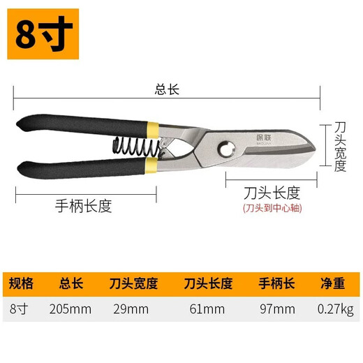 JCZS German brand iron scissors industrial-grade powerful shears keel scissors aviation scissors stainless steel aluminum buckle plate special scissors large industrial-grade German-style iron scissors 8 inches