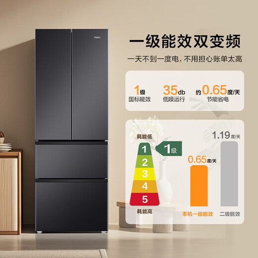 Haier refrigerator 341 liter household first-class energy efficiency air-cooled frost-free French ultra-thin dual-frequency refrigerator BCD-341WLHFD7DSDU1 trade-in