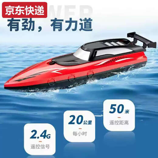 Toy water remote control boat charging remote control speed boat double propeller high speed children's day water electric toy remote blue 32CM double propeller high speed speed boat color box-B84 single electric version without backup battery