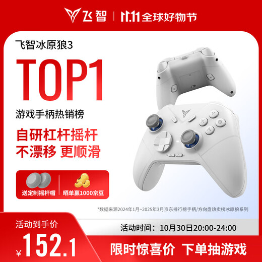 Feizhi direwolf 3 multi-template wireless game controller xbox-like lever hall rocker switch computer PC mobile phone steam somatosensory NS