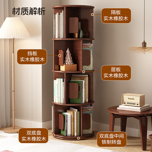 LUOSEN pure solid wood rotating bookshelf floor-standing storage rack modern simple storage rack 360 degree simple storage rack 5-layer walnut