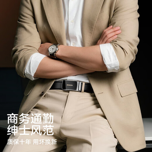 Romon belt men's genuine leather belt men's automatic buckle pure cowhide trouser belt casual and practical birthday gift for boyfriend and husband