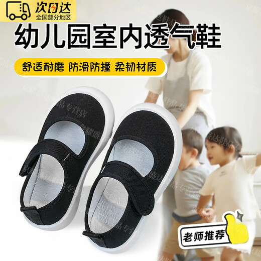 OLOEY kindergarten indoor shoes 3-6 years old soft-soled children's shoes small white shoes breathable non-slip canvas shoes boys and girls home shoes black baby campus shoes 27 inner length 16.8CM If you have fat feet, it is recommended to take a larger size