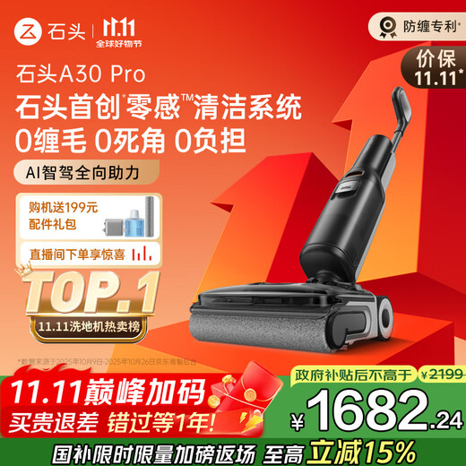 Fregadora de pisos Roborock A30 Pro, asistencia omnidireccional AI, 0 enredos, esterilización 90, acostado ultrafino, robot barredor todo en uno de limpieza, succión y trapeado automático, subsidio nacional