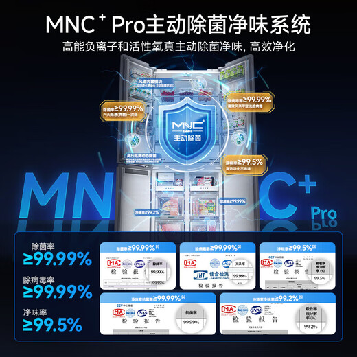 MeiLing White Whale 450L automatic ice making cross four-door refrigerator dual system ultra-thin zero-embedded active sterilization bottom cooling BCD-450WSPU9CIZX