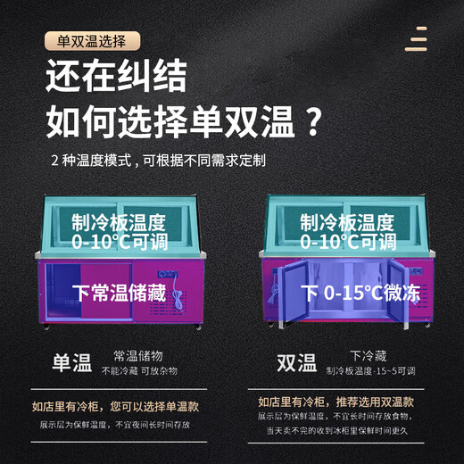 Vitrina de platos fríos gabinete de refrigeración y conservación platos comerciales de carne estofada pato cocido cuello de pato barbacoa brochetas fritas congelador congelado puesto móvil integrado refrigerador pequeño de 1,2 m vidrio curvo / refrigeración superior y congelación inferior / delantera y trasera 2 puertas 2,5 largo x 0,8 ancho x 1,21 alto (m)