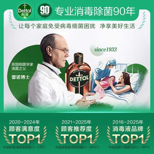 Dettol Clothes Sterilizing Liquid Clothes Disinfectant 1.5L sterilizes 99.9% and effectively removes mites. Can be used with laundry detergent