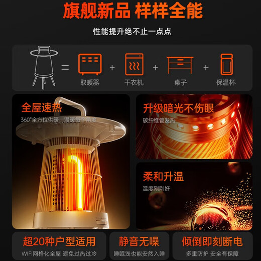 Four Seasons Muge (MICOE) electric heater, heater, electric heater, stove, stove, warm air, small sun heater, whole house heating, household energy saving, whole house quick heating