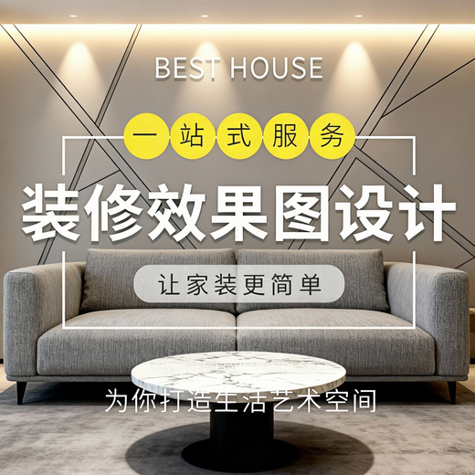 Wenyi interior design renderings produce house whole house decoration drawings, custom designers receive orders, and Kujiale draws house design and decoration design renderings. The cumulative amount corresponds to the quantity of 5 yuan.
