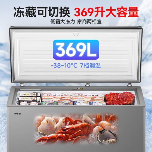 Haier Cryogenic Series + Air Circulation Series 300/308/369/429/519/629L Household Commercial Single Temperature Freezer Cryogenic Frost Reduction Antibacterial Large Capacity Full Freezer 369L -38 Cryogenic Frost Reduction 80% | Approximately frozen 520Jin Jin equals 0.5 kg of meat