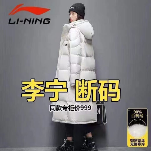 Li Ning 19902025 off-code couple down jacket, same style for men and women, long thickened winter duck down warm new coat over the knee #K9大LOGO-#Long white duck down black XL recommended weight 125-140