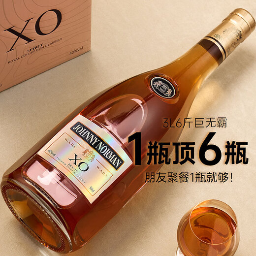尊尼诺曼法国进口洋酒白兰地XO洋酒6斤装礼盒装六斤装40°烈酒 【法国进口XO】 3000mL 1瓶