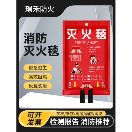 Fire blanket manufacturer special national standard for fire protection 3C certification thickened kitchen household insulation fire blanket hotel escape blanket 1m*1m_fire blanket_regular style_flower skin