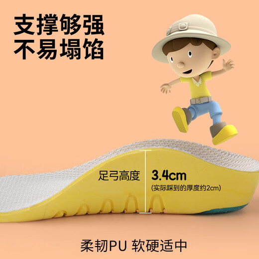 FOOTOPPO children's flat foot insoles flat foot arch support pad inner figure orthopedic calf foot valgus sports foot pad