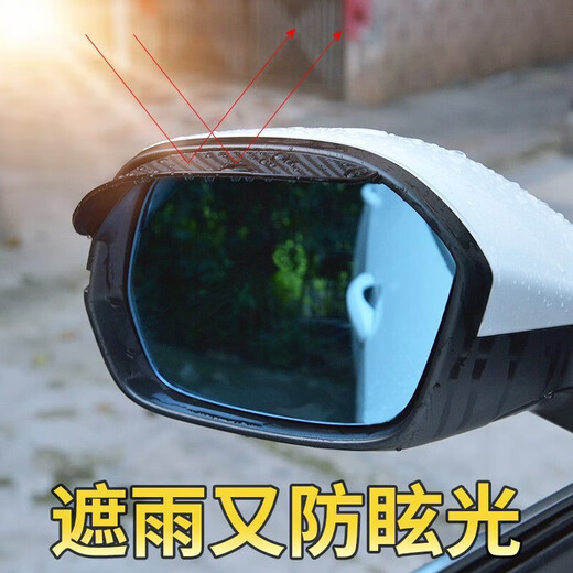 GISAEV car rearview mirror rain eyebrow carbon fiber rain shield reflective reversing rearview mirror car rain and dustproof artifact thickened carbon fiber style one pair easy to install丨high elasticity and flexibility